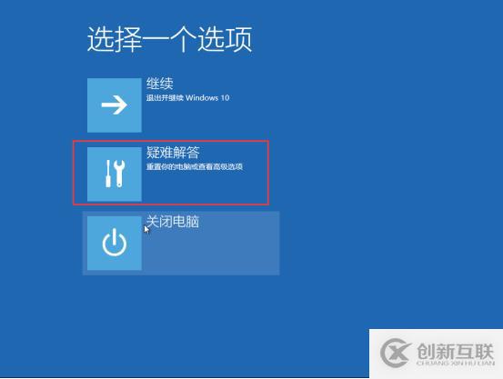 Win10賬戶已被鎖定解決方法