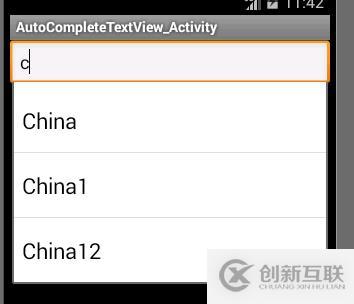 Android自動補全提示
