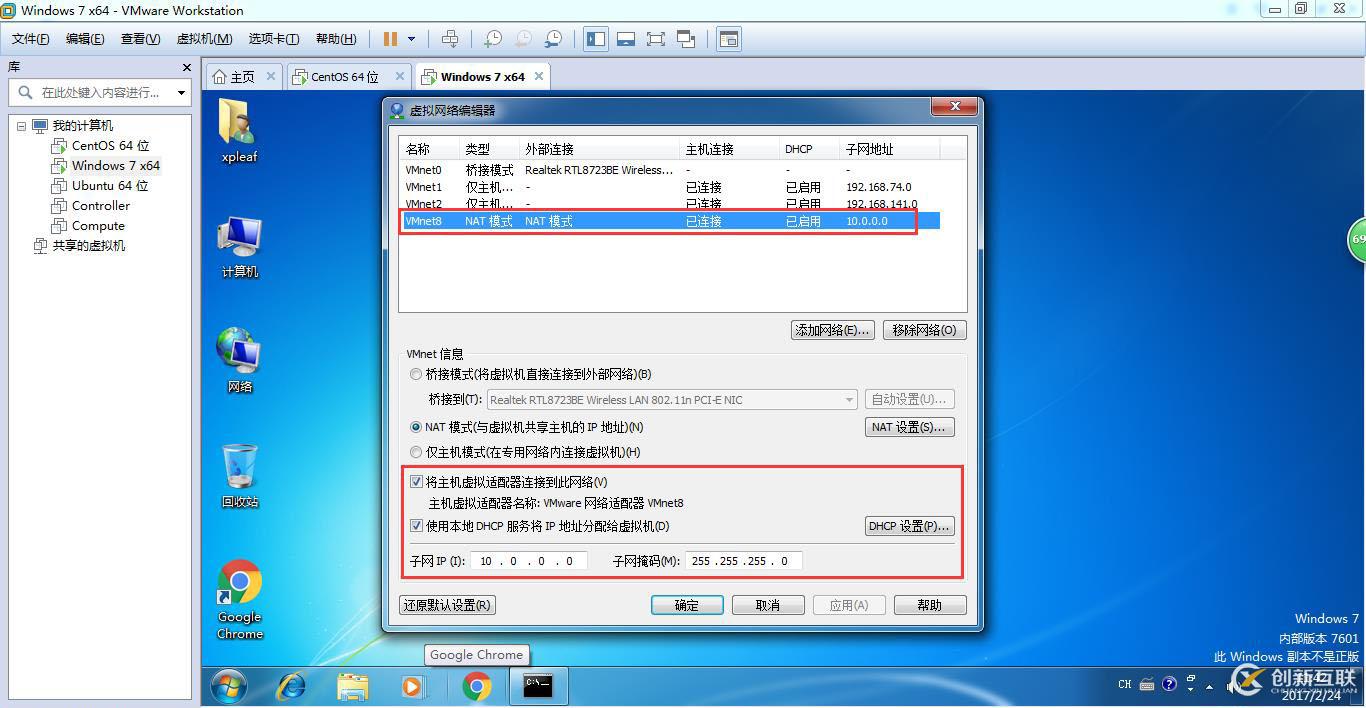 在實(shí)踐中深入理解VMware虛擬機(jī)的上網(wǎng)模式：NAT模式