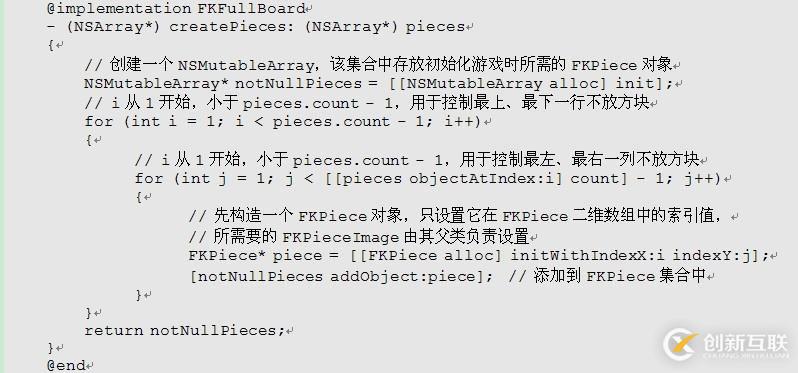 瘋狂ios講義瘋狂連載之游戲的狀態(tài)數(shù)據(jù)模型