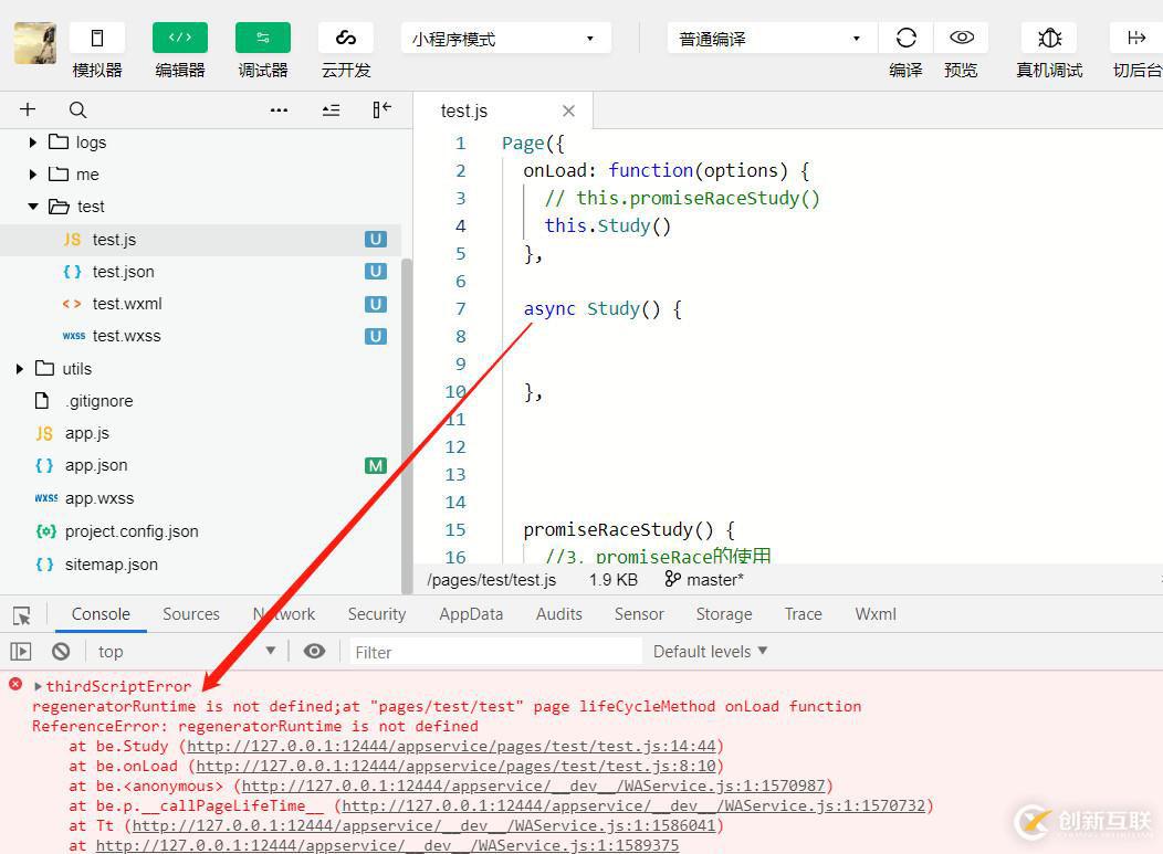 小程序里使用es7的async await語法