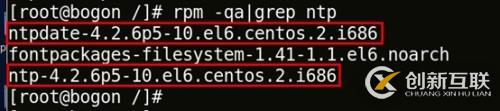 centos6.8 配置服務(wù)器NTP服務(wù)