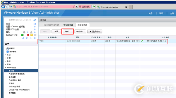 VMware View虛擬桌面“黑屏”解決方案