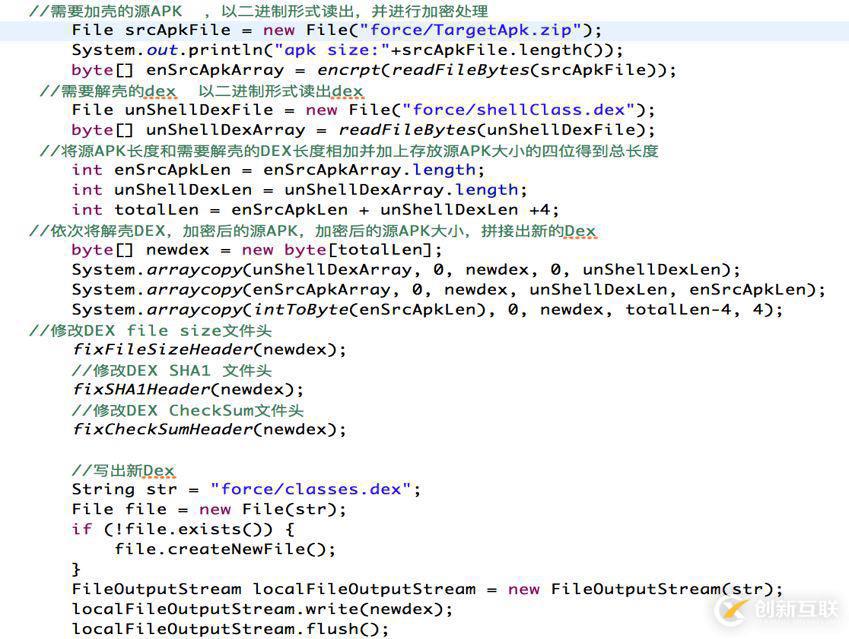 怎么淺談安卓apk加固原理和實現(xiàn)
