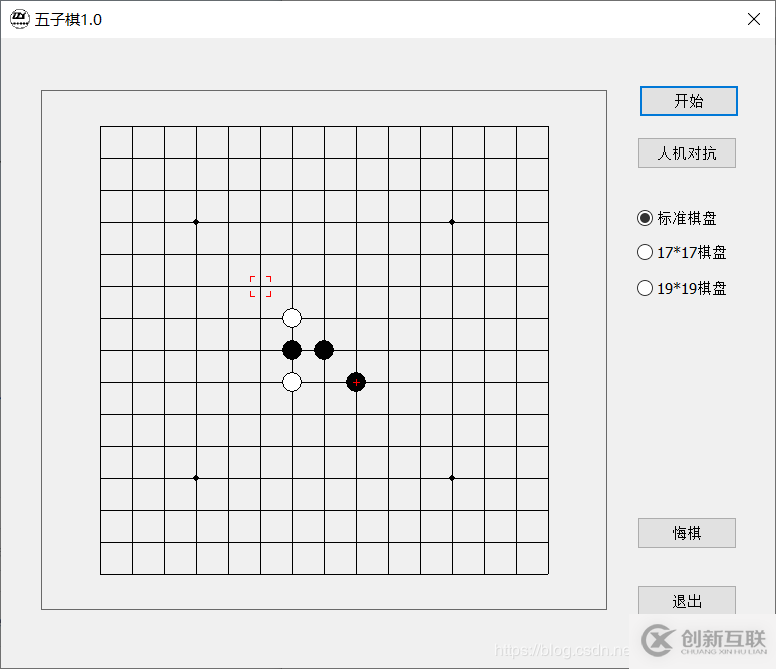 如何使用C++中MFC編寫五子棋游戲程序