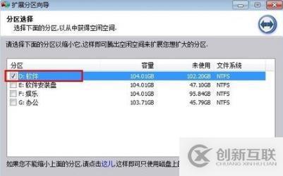 為什么c盤不能用擴展卷