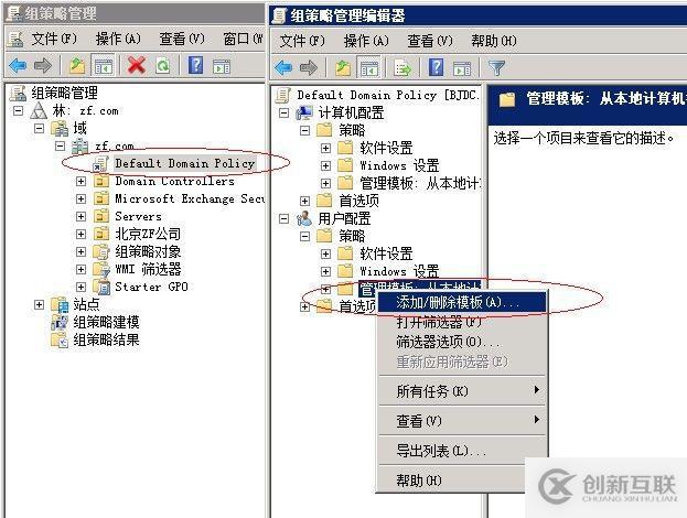 RMS 權(quán)限策略模板創(chuàng)建和部署