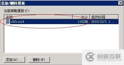 RMS 權(quán)限策略模板創(chuàng)建和部署