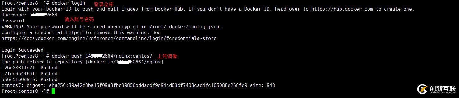 Docker 鏡像操作