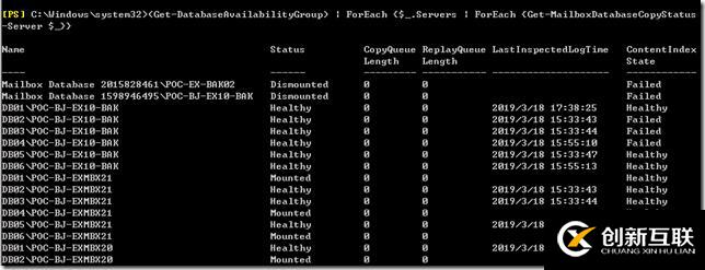 PowerShell查詢所有郵箱數(shù)據(jù)庫副本復(fù)制情況