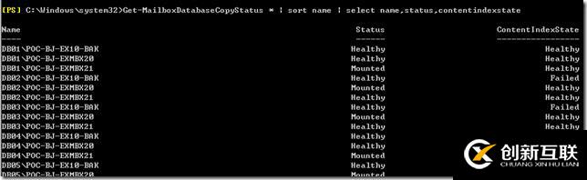 PowerShell查詢所有郵箱數(shù)據(jù)庫副本復(fù)制情況