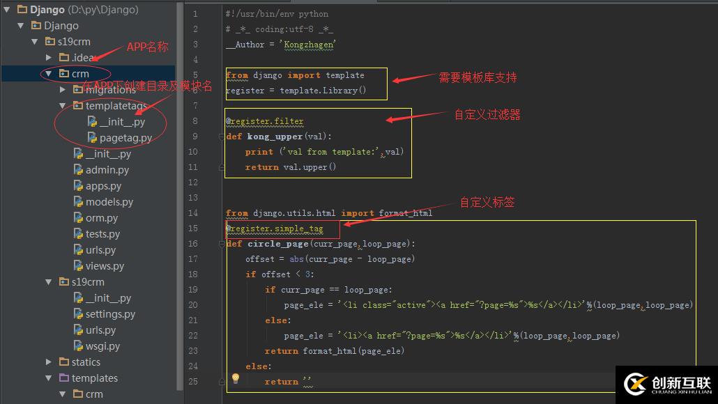 使用Django怎么實現(xiàn)分頁功能