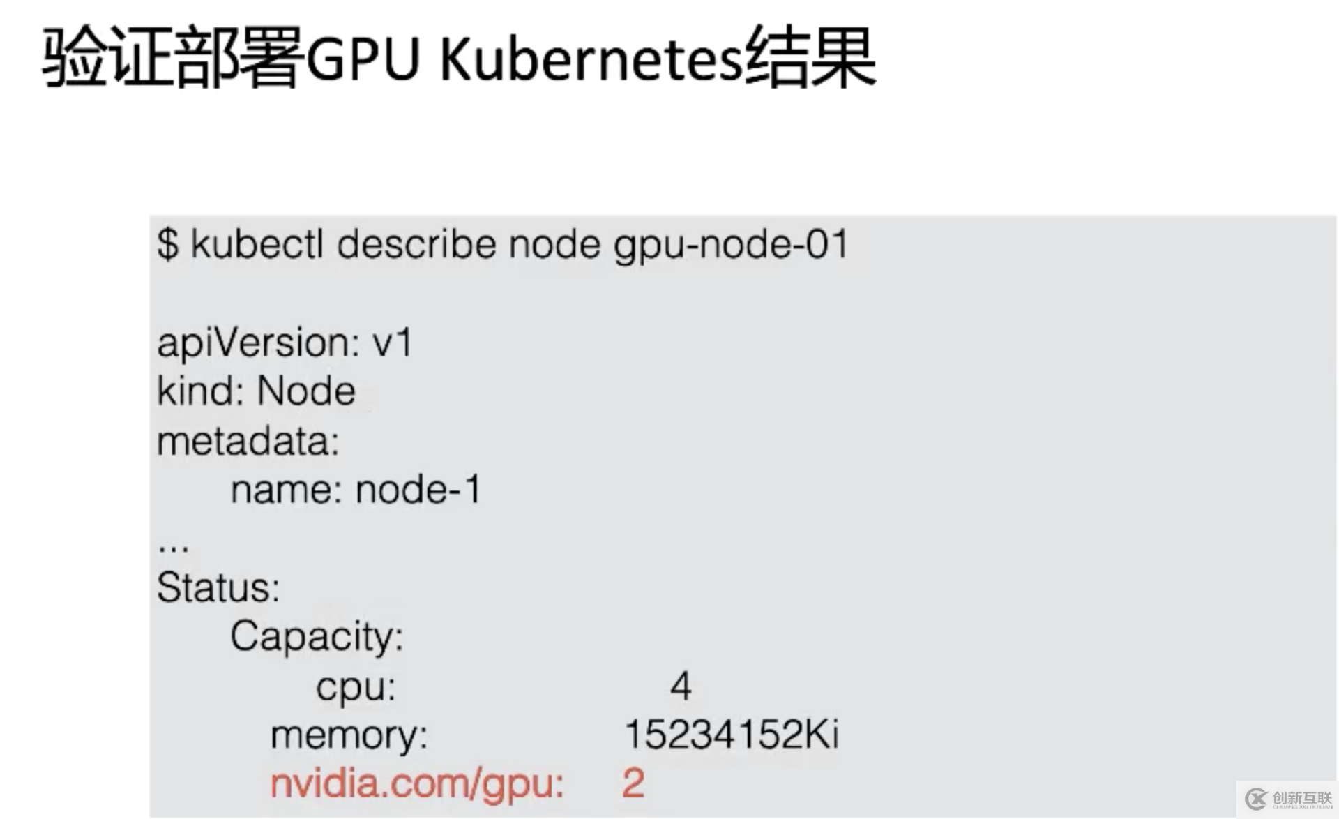 如何理解K8s中GPU管理和Device Plugin工作機(jī)制