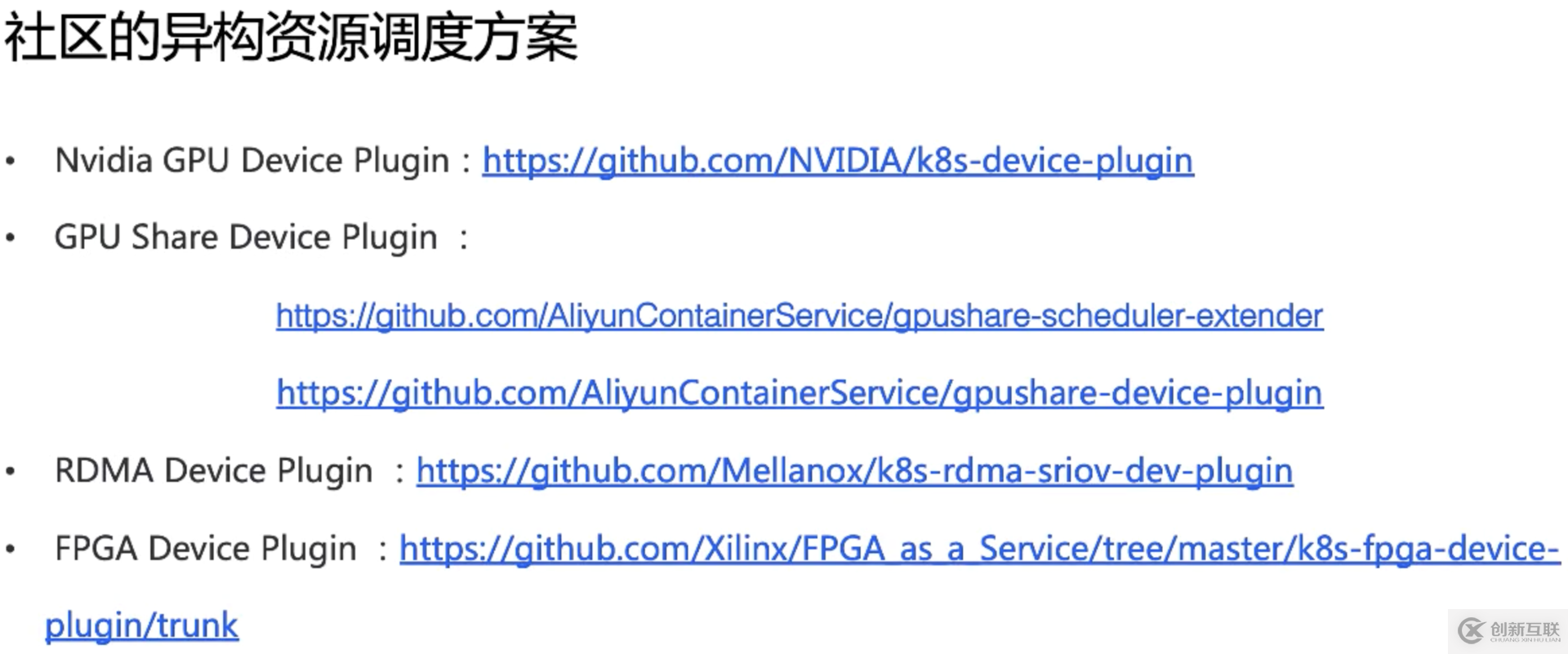 如何理解K8s中GPU管理和Device Plugin工作機(jī)制