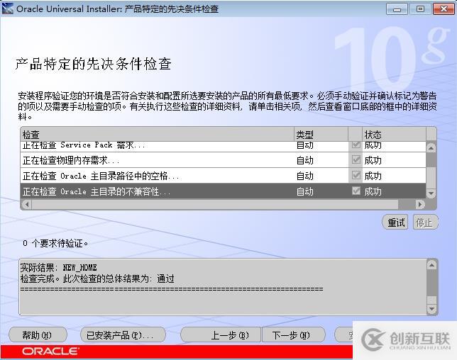 oracle client及pl/sql如何實現(xiàn)遠(yuǎn)程連接配置