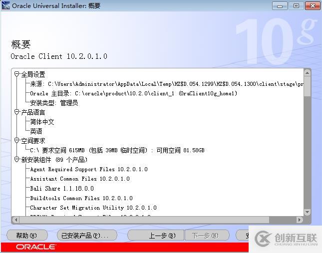 oracle client及pl/sql如何實現(xiàn)遠(yuǎn)程連接配置