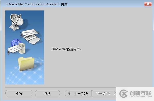 oracle client及pl/sql如何實現(xiàn)遠(yuǎn)程連接配置