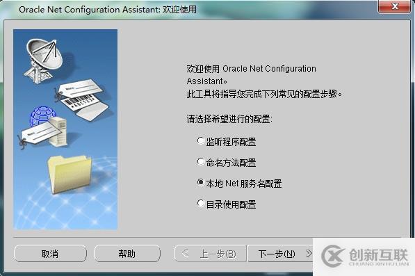 oracle client及pl/sql如何實現(xiàn)遠(yuǎn)程連接配置