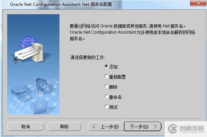 oracle client及pl/sql如何實現(xiàn)遠(yuǎn)程連接配置