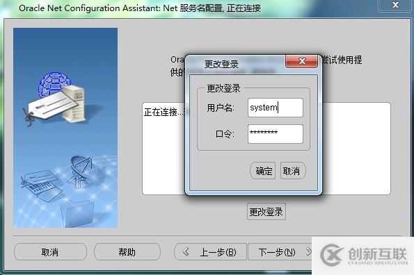 oracle client及pl/sql如何實現(xiàn)遠(yuǎn)程連接配置