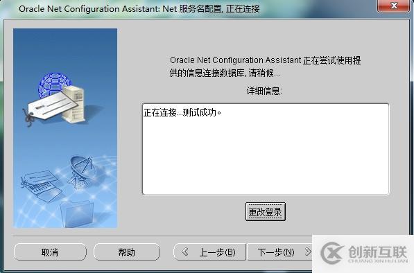 oracle client及pl/sql如何實現(xiàn)遠(yuǎn)程連接配置