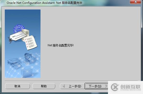 oracle client及pl/sql如何實現(xiàn)遠(yuǎn)程連接配置