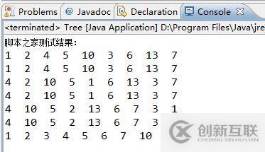 Java怎么實現(xiàn)的二叉樹常用操作