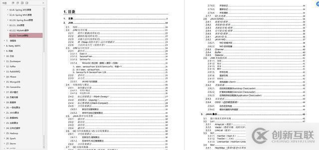 京東商城Java崗4面面經(jīng)分享，（3輪技術(shù)+HR面已拿offer）