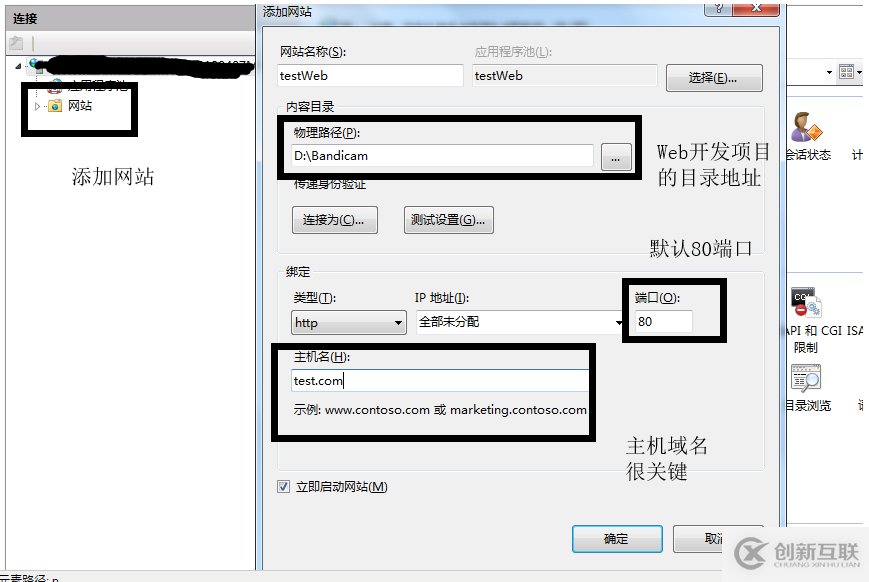 怎么在IIS中對ASP.NET網(wǎng)站程序進(jìn)行調(diào)試