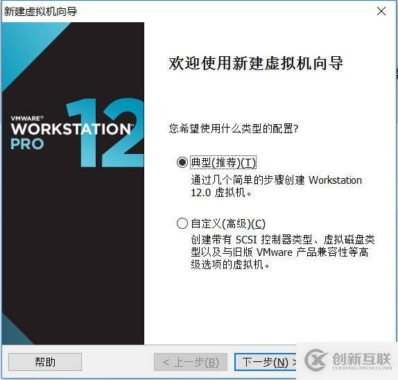 VMware怎么安裝CentOS