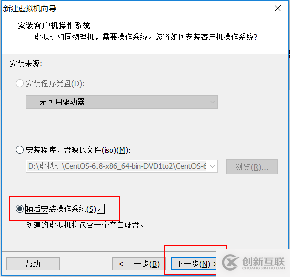 VMware怎么安裝CentOS