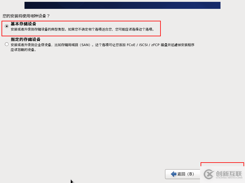 VMware怎么安裝CentOS