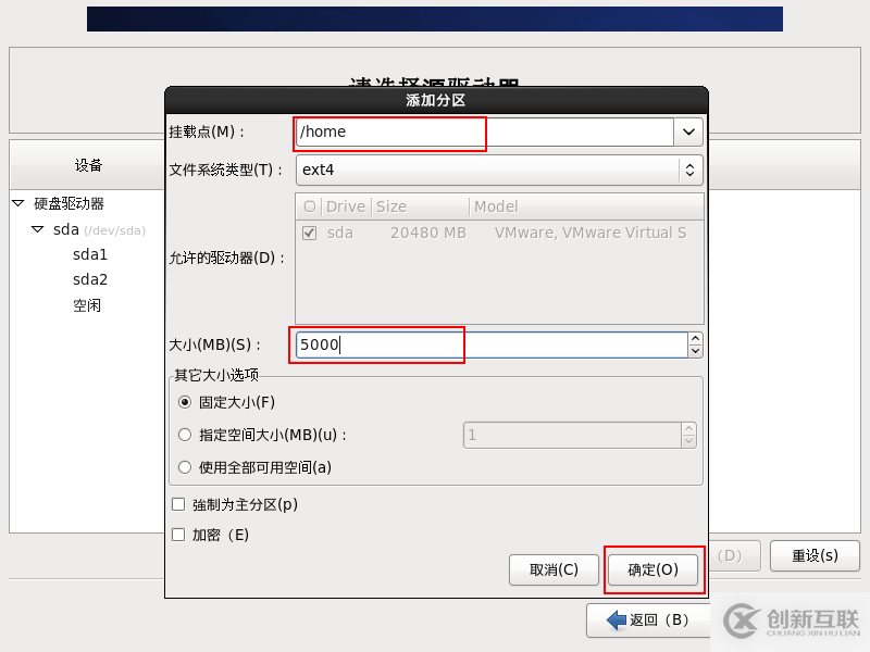 VMware怎么安裝CentOS