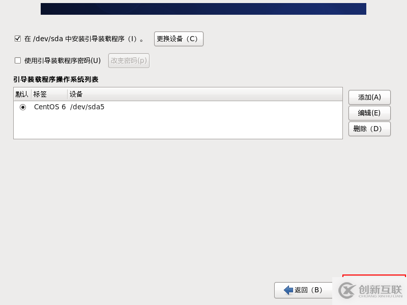 VMware怎么安裝CentOS