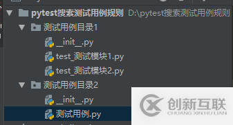 如何在python中配置pytest框架