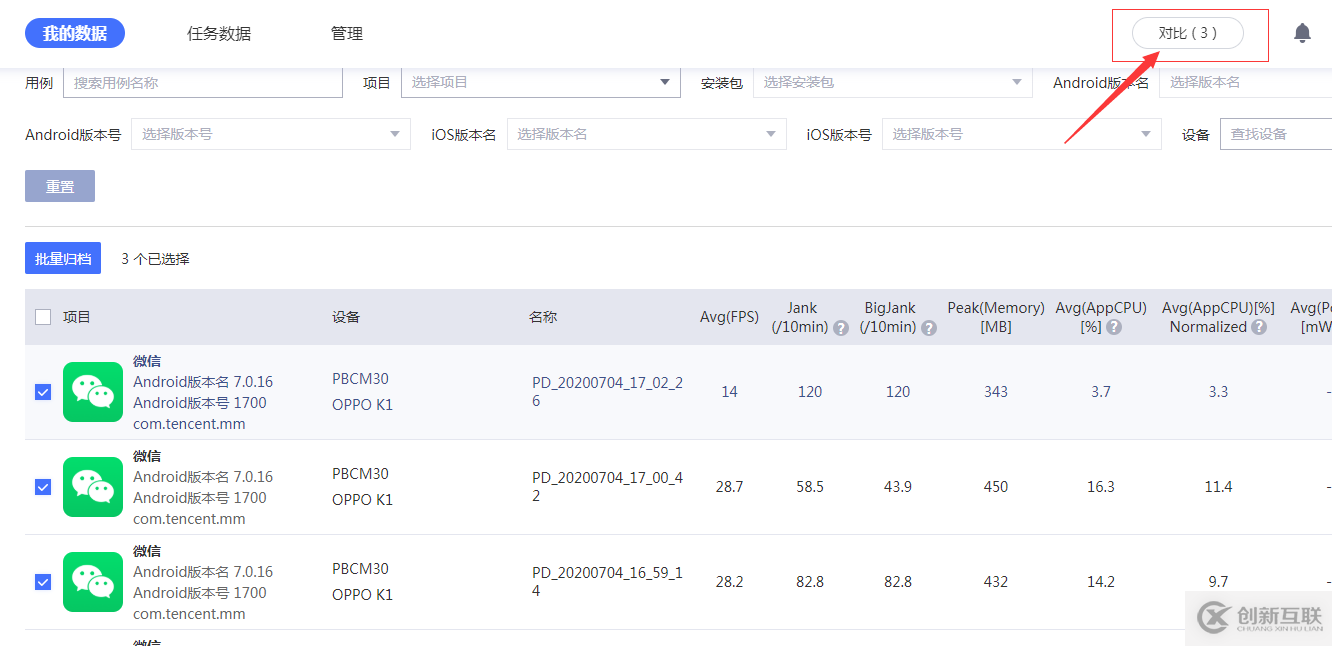 性能測(cè)試實(shí)踐 | PerfDog助力微信小游戲/小程序性能調(diào)優(yōu)