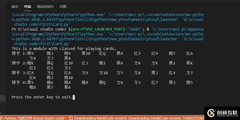 python中游戲開(kāi)發(fā)的示例分析