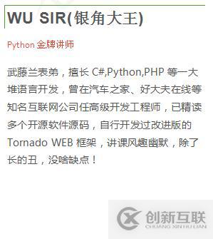 PYTHON高級(jí)全棧開發(fā)工程師-老男孩教育