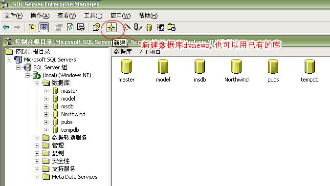 iwms access與sql版的安裝與轉(zhuǎn)換方法