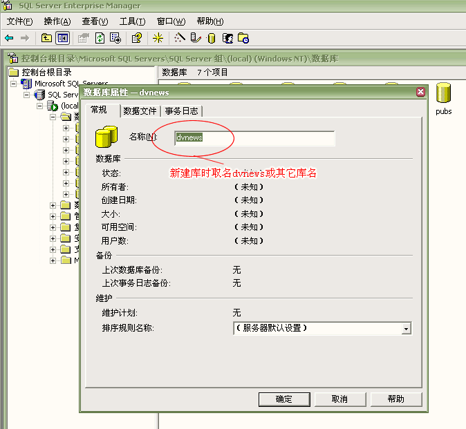 iwms access與sql版的安裝與轉(zhuǎn)換方法