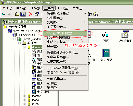 iwms access與sql版的安裝與轉(zhuǎn)換方法