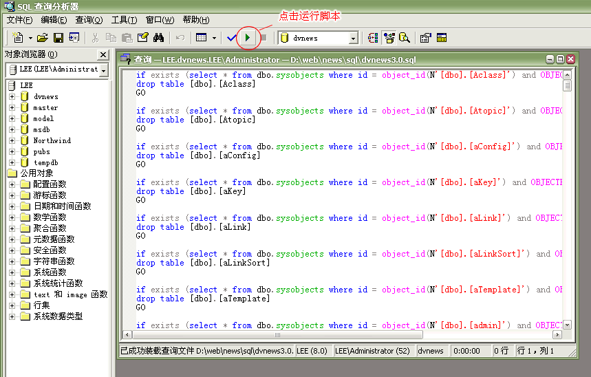 iwms access與sql版的安裝與轉(zhuǎn)換方法