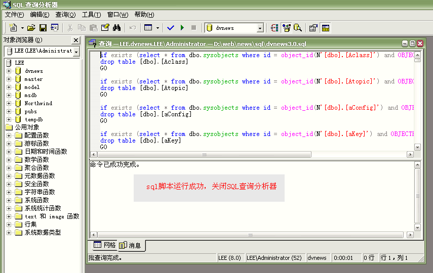 iwms access與sql版的安裝與轉(zhuǎn)換方法