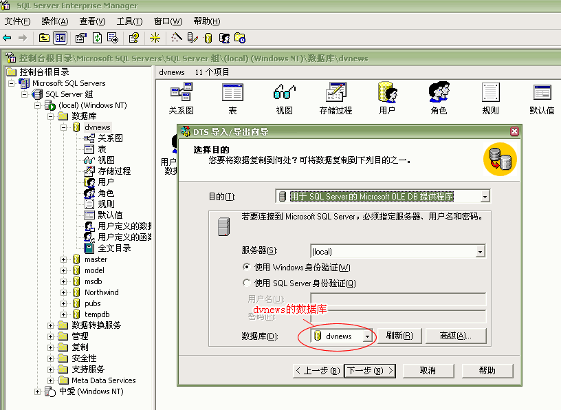 iwms access與sql版的安裝與轉(zhuǎn)換方法