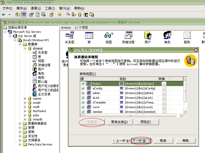 iwms access與sql版的安裝與轉(zhuǎn)換方法