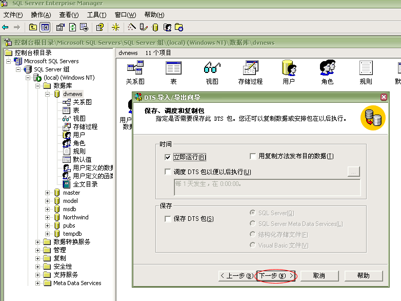 iwms access與sql版的安裝與轉(zhuǎn)換方法