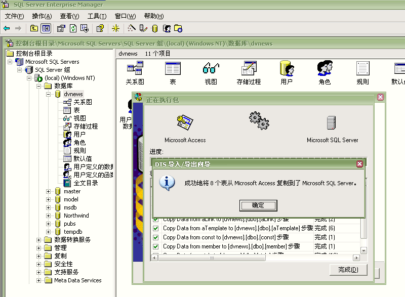 iwms access與sql版的安裝與轉(zhuǎn)換方法