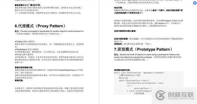 23種設計模式知識點詳細解析(含PDF學習資料)