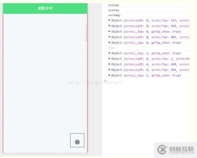 如何利用scroll-view組件實現(xiàn)小程序回到頂部特效