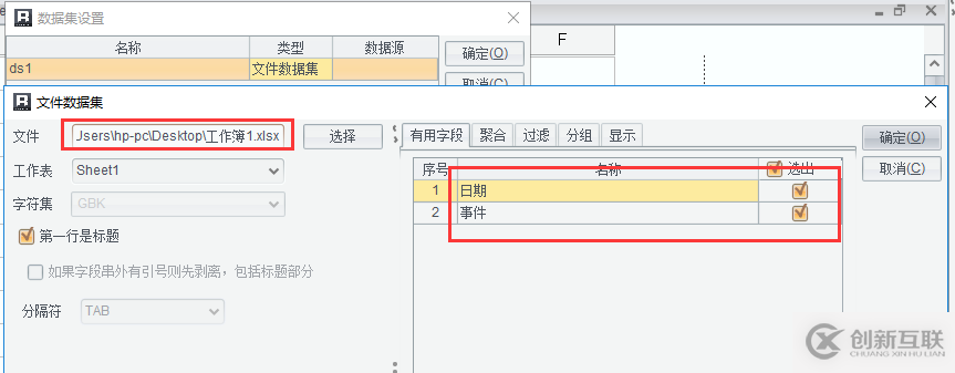 大數(shù)據(jù)中報表工具如何制作帶有時間軸的記錄表